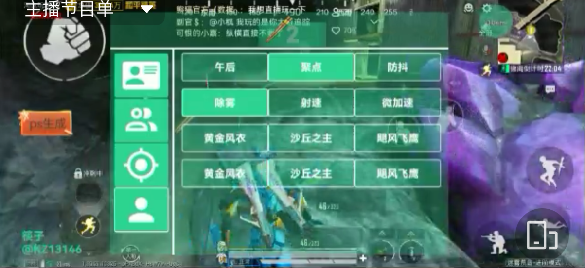 和平精英辅助【黑鲨直装】方框透视 无后自瞄 加速穿墙 雷达绘制 视角扩大 空投透视 人物射线 准星聚点